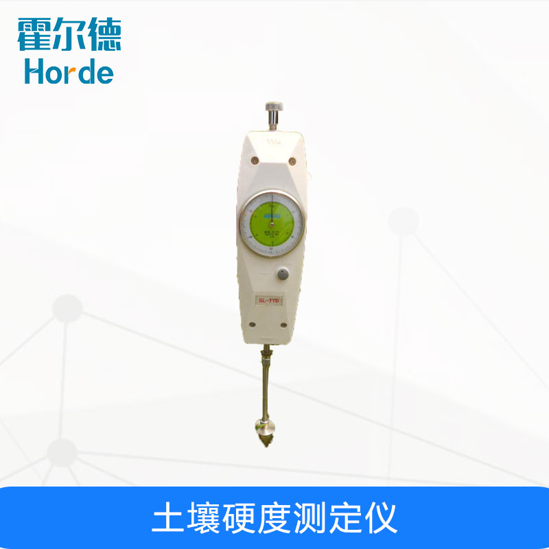土壤硬度測定儀，對農業有什么幫助
